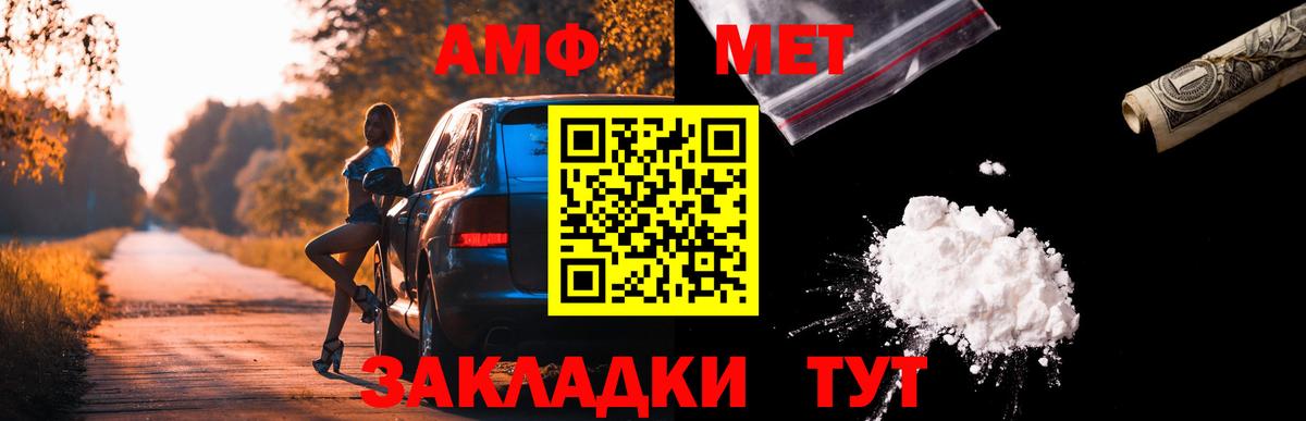 АМФЕТАМИН 98% Осинники