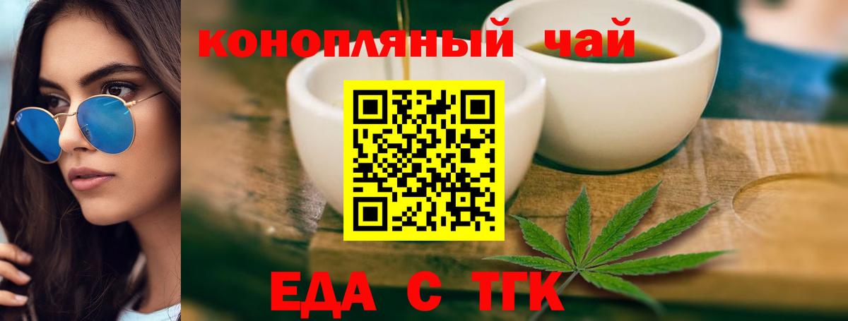 Cannafood марихуана  Вход с VPN  Осинники 