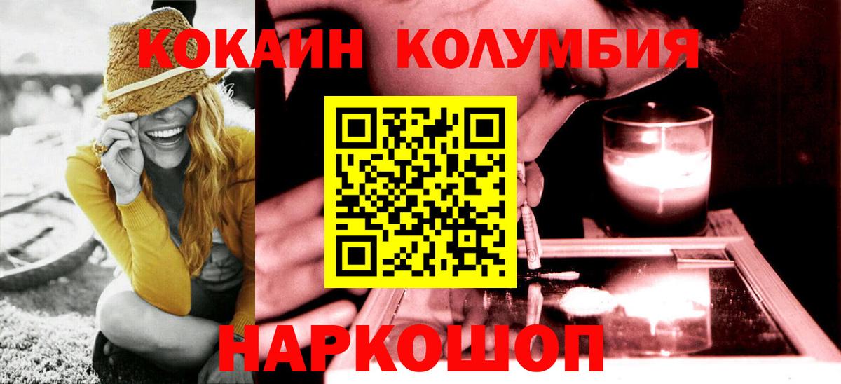Кокаин FishScale Осинники