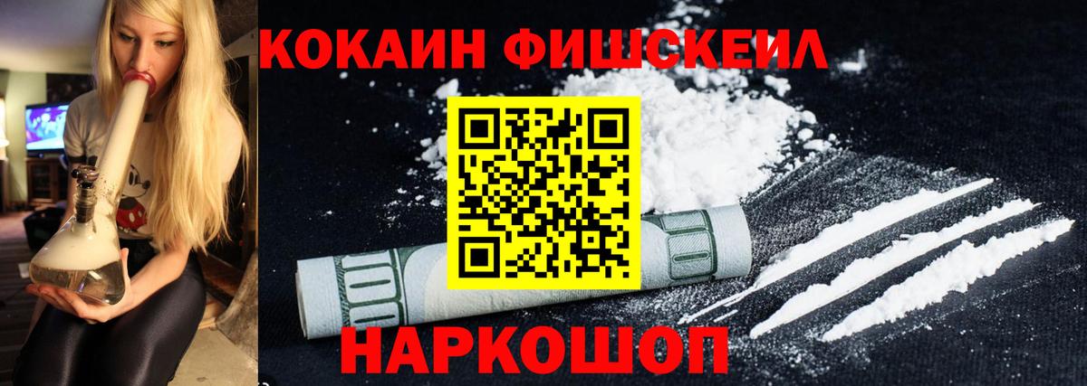COCAIN Эквадор  Вход с VPN  КОКАИН 97%  Осинники 