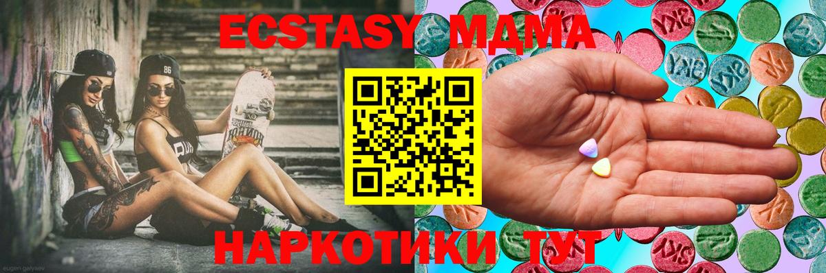 Ecstasy DUBAI Осинники