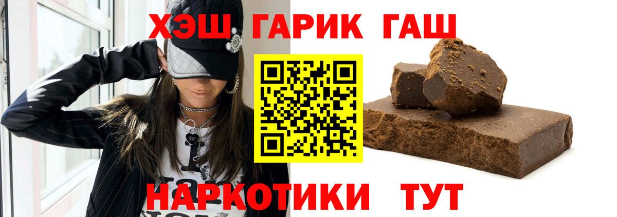Гашиш гарик Осинники