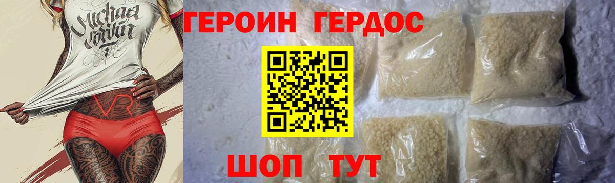 ГЕРОИН  ГЕРОИН Афган  Вход с VPN  Осинники 