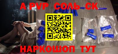 соль курить ск Севастополь