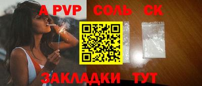 соль курить ск Севастополь