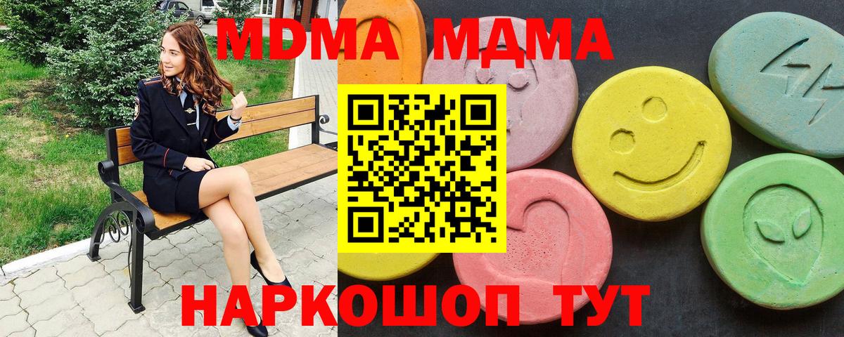 Осинники  MDMA  Вход с VPN  MDMA crystal  MDMA кристаллы 
