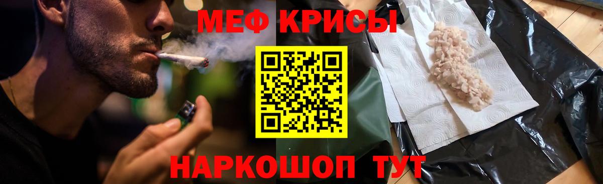 МЕФ мяу мяу  МЯУ-МЯУ 4 MMC  Вход с VPN  Осинники 