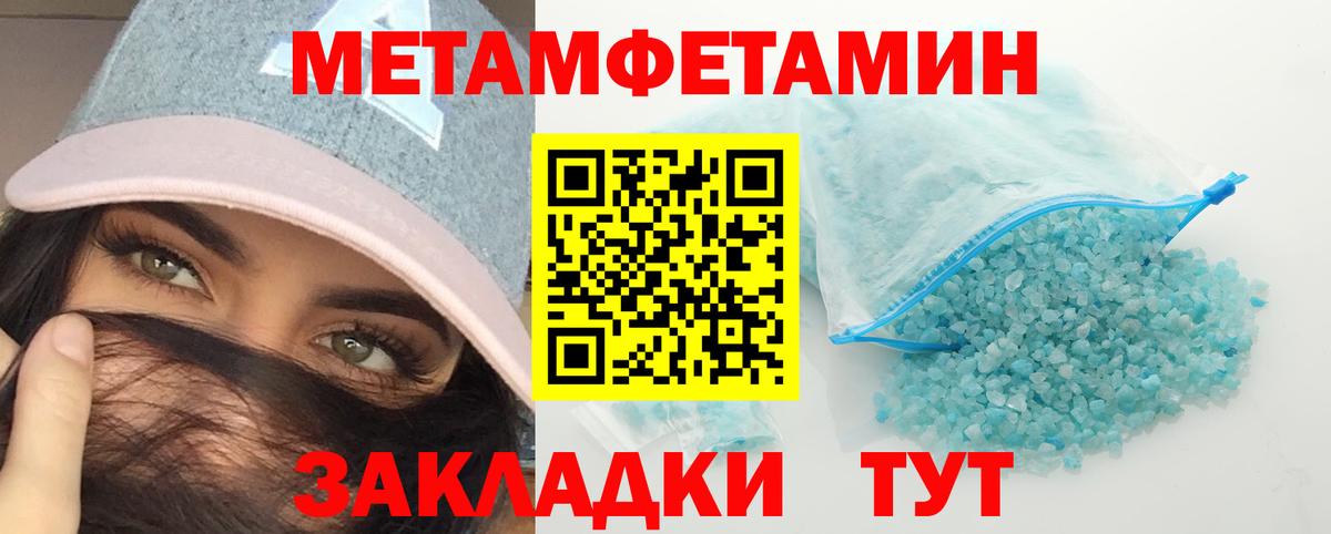 Осинники  Первитин пудра  Вход с VPN 