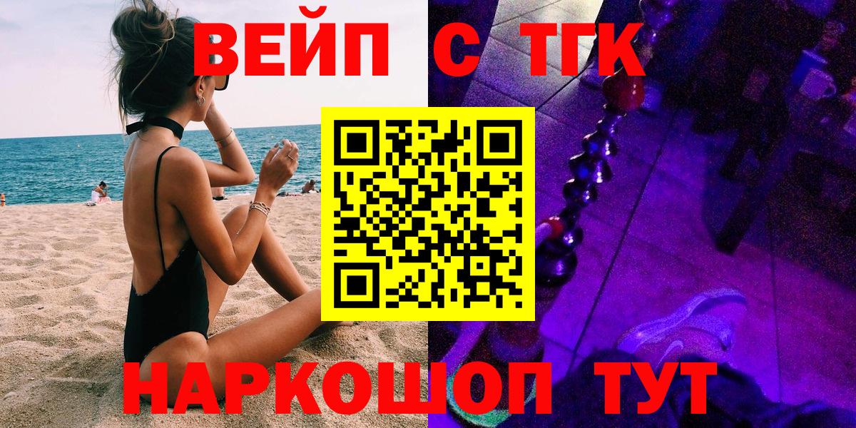 Дистиллят ТГК жижа  Дистиллят ТГК Wax  Осинники  Вход с VPN 